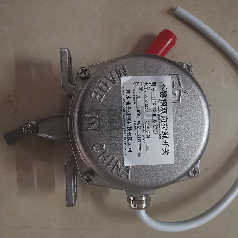 雙向拉繩開關(guān) 雙向拉繩開關(guān)