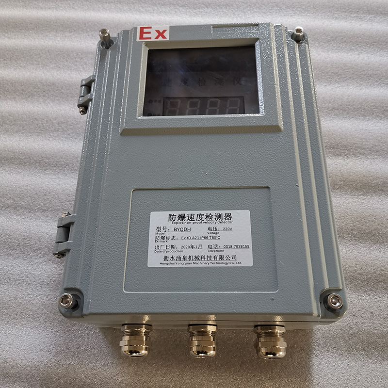 防爆速度檢測(cè)器 防爆速度檢測(cè)器